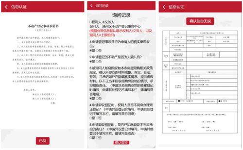 北京推行二手房交易登记全程网办，国外买家也能轻松过户