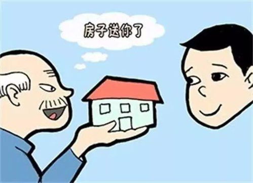 老人房产过户给子女的完整手续指南