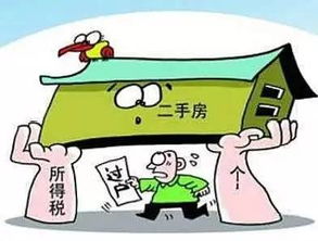 二手房过户全指南 费用明细与手续流程详解